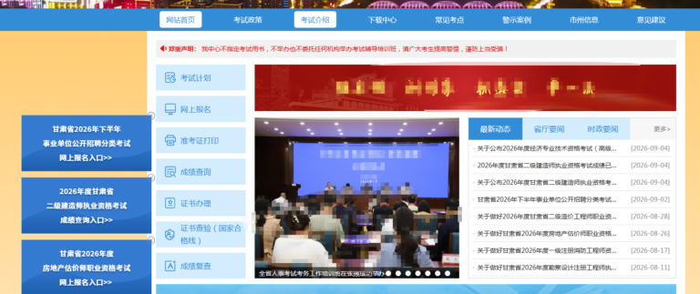 甘肃事业单位报名照片这些细节千万别忽略