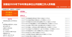 ❌照片不合格直接驳回｜安徽事业单位报名照片避坑