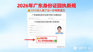 广东全省相片回执服务支持身份证回执制作